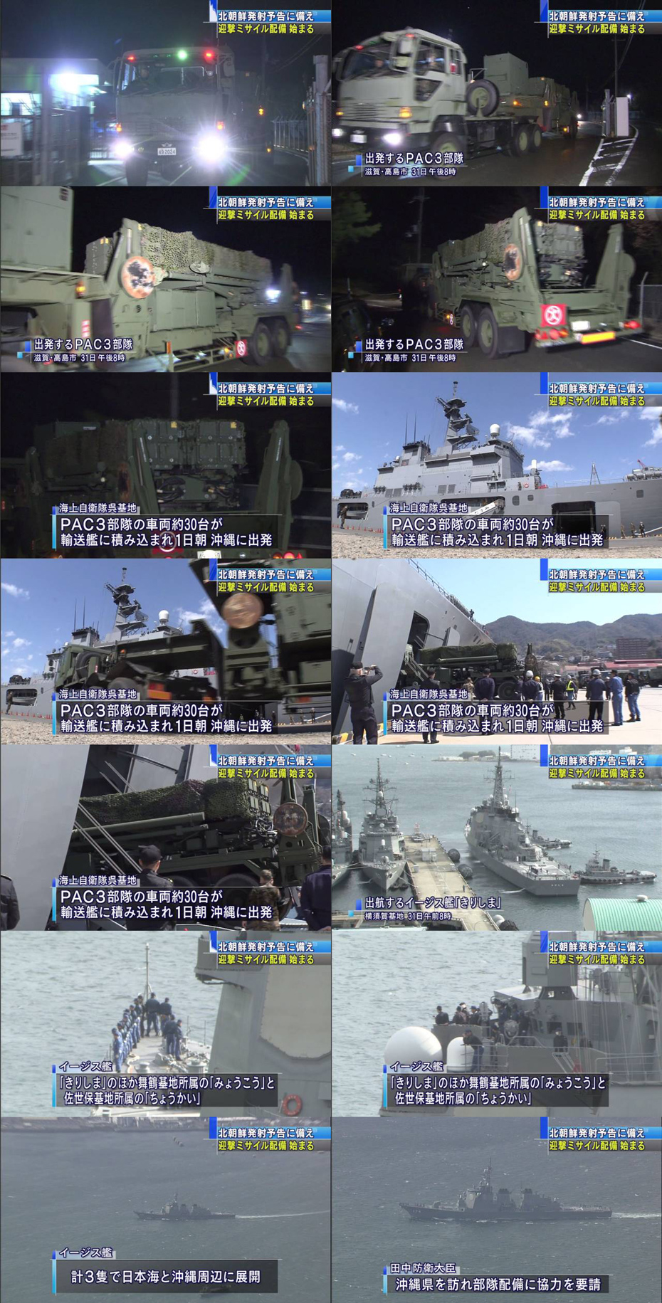日本拿中国威胁当借口部署导弹_印度烈火6导弹威胁多大_国防部回应南海部署导弹