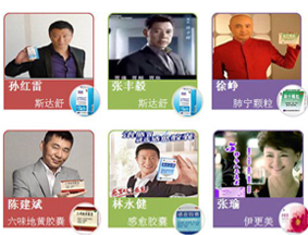 那些代言“良心药”的明星们