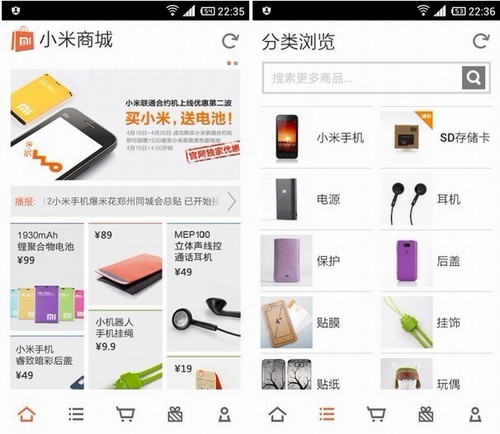 小米商城App应用内测中:支持手机下单