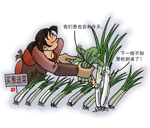 风水轮流转