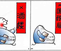 尊严