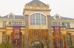 西安中海地产千万级别墅再现“渗水门”图片