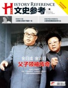 向毛泽东建言结束领导人终身制遭批判的将领