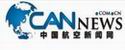 中国航空新闻网