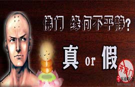 佛门缘何不平静