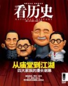 蒋家第四代的命运揭秘：均与军事和政治绝缘