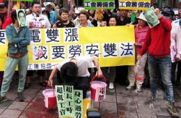 劳工团体抗议油电涨价