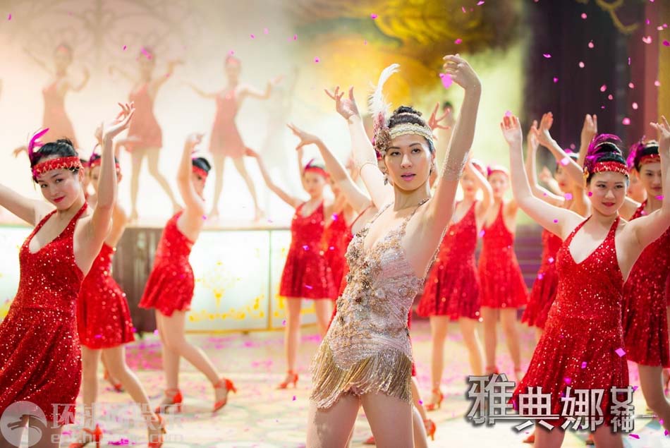 <em>叶璇</em>《<em>雅典娜女神</em>》热舞_娱乐_环球网