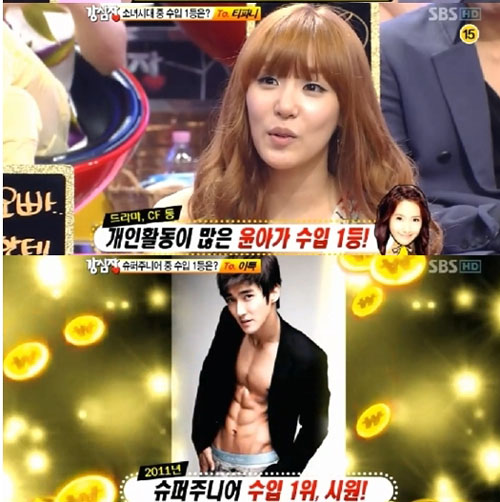 Super Junior和<em>少女时代</em>自爆收入<em>最高</em>成员_娱