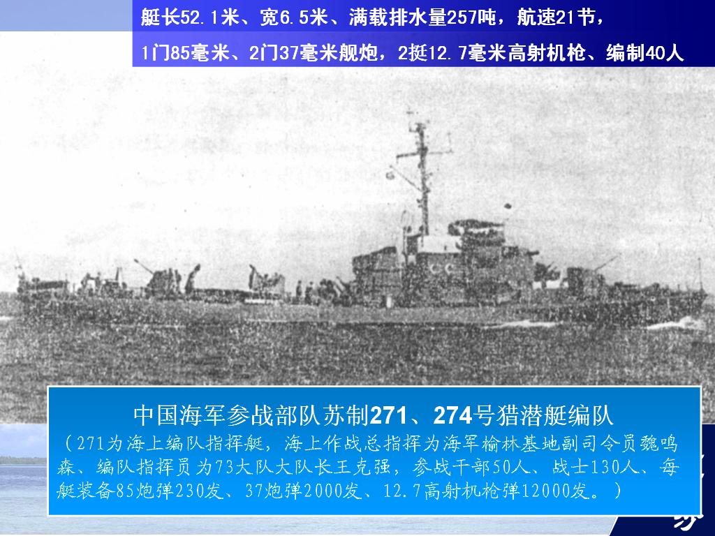 中国海军猎潜艇编队