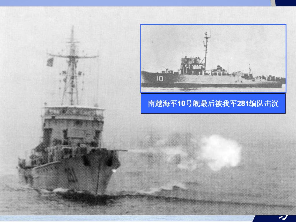 中國海軍281號艦