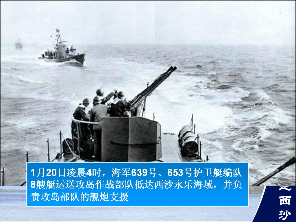 中国海军编队
