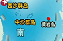 黄岩岛24小时都应站岗放哨