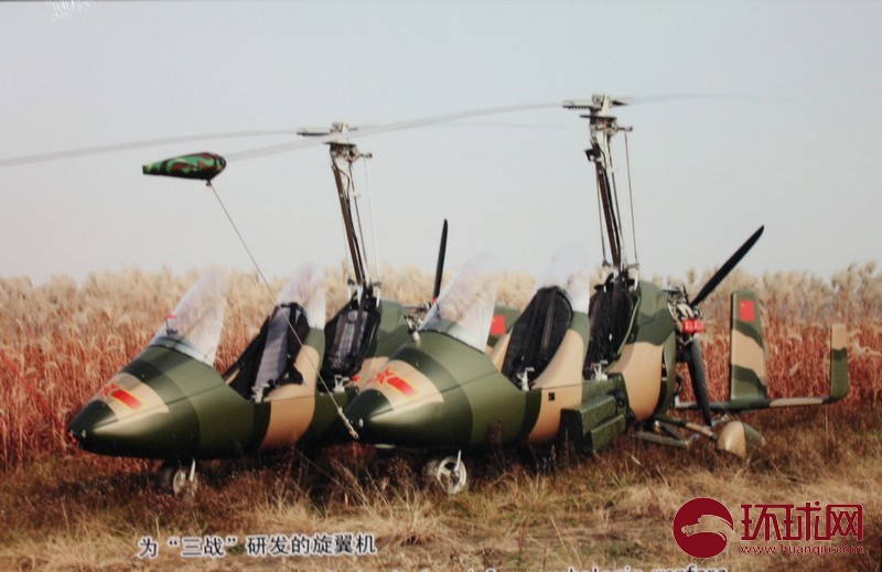 中国警察最新空中装备国产旋翼机亮相