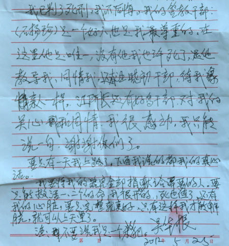 死刑犯临刑前跪谢民警图片