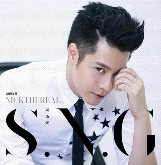<em>周汤豪</em>发<em>女友</em>征集令 寻找super nice girl_娱乐_