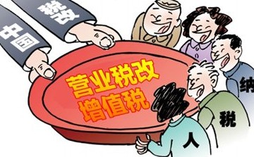 沪c牌照行驶范围地图_票房收入属营改增范围(2)