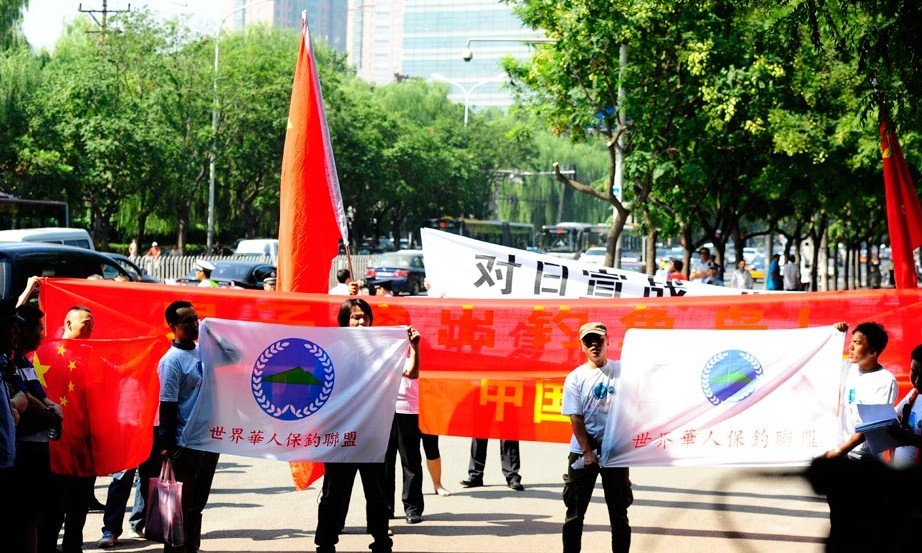 8月15日，民間保釣人士在日駐華使館前抗議圖
