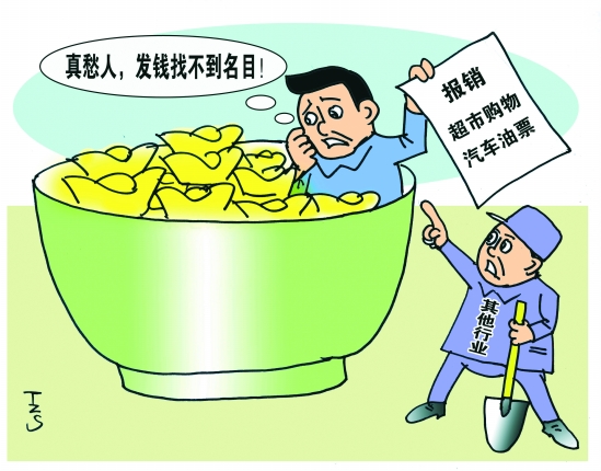 收入证明_官员的隐性收入