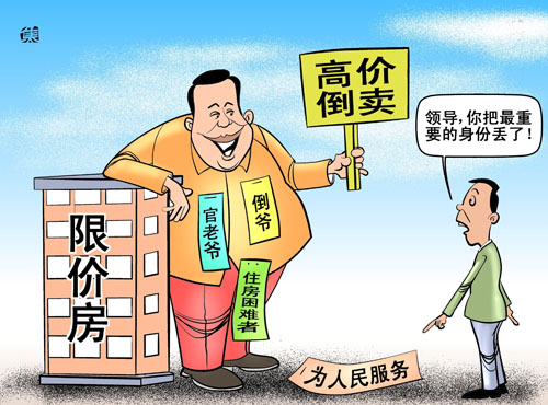 起床困难户_低收入住房困难户(2)