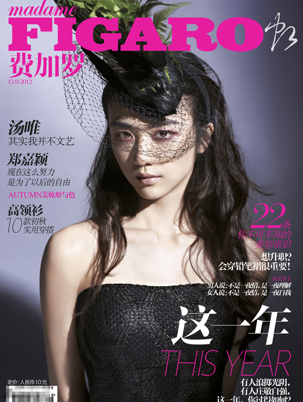 汤唯 性感写真图片