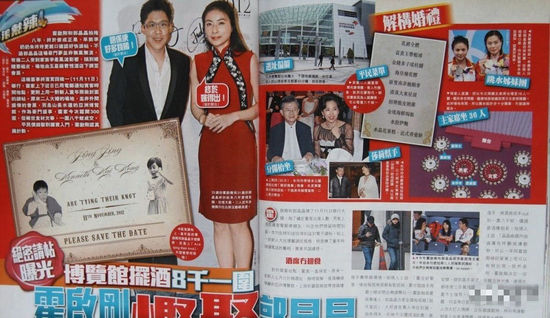 郭晶晶世纪婚礼喜帖图片