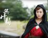 《新白发魔女》催泪剧照