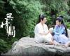 《新白发魔女》催泪剧照