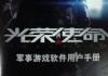 升级版光荣使命全套武器曝光