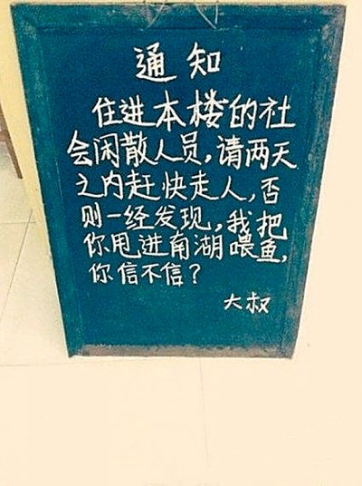 霸气楼管大叔图片