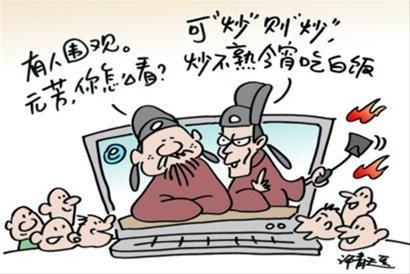 资料漫画 来源:解放日报