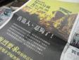 香港另一面：有人难忘米字旗