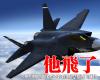 歼31首飞是中国航空工业“井喷”时代的标志