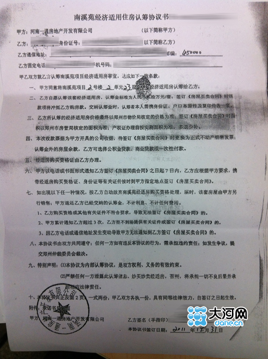 10万经济互助会 咋写_000张,大约10斤重,名为《罹爱》.(3)