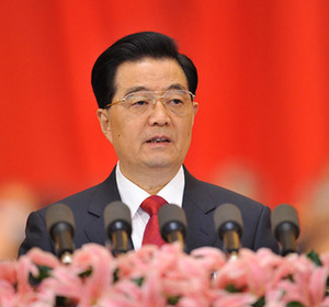 中国共产党第十八次全国代表大会