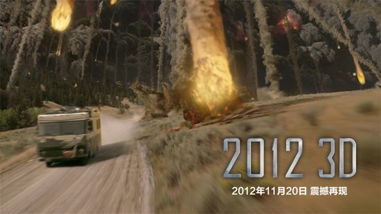 《2012》图片