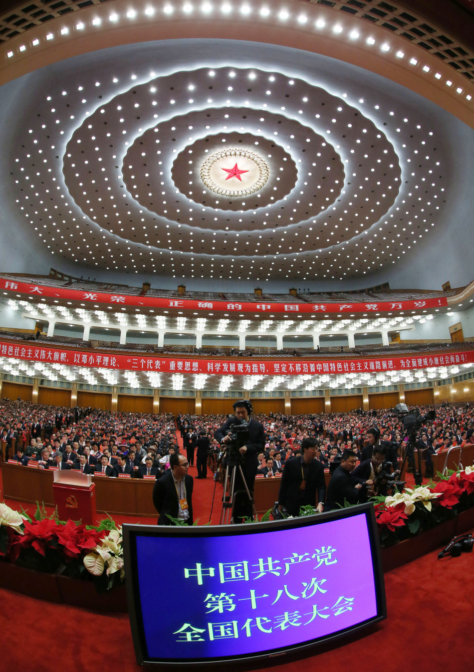 中共十八大闭幕会在京举行 代表投票选举