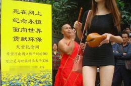 和尚携美女念经超度300万平坟亡灵