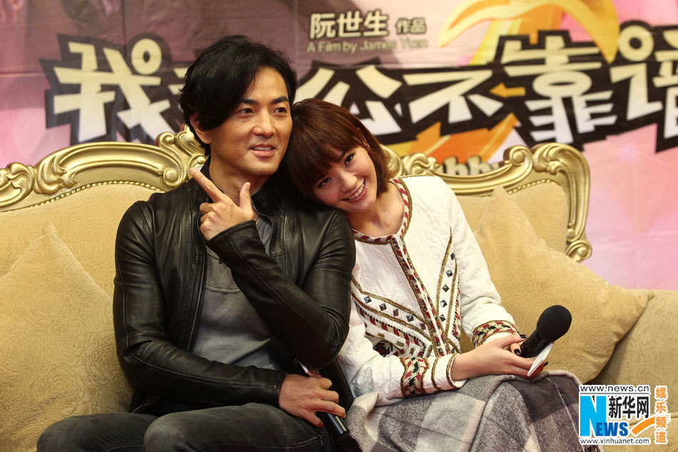 《我老公不靠谱》广州首映  郑伊健蔡卓妍 秀恩