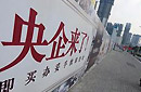 央企舆情困局