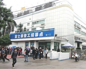 鸿海大厦_鸿海集团营业收入(2)