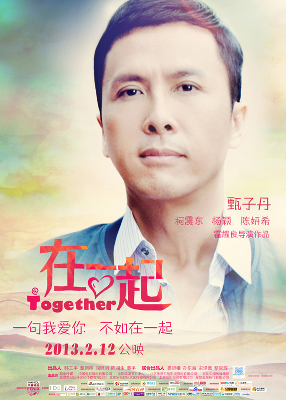 柯震东 陈妍希 吻戏图片