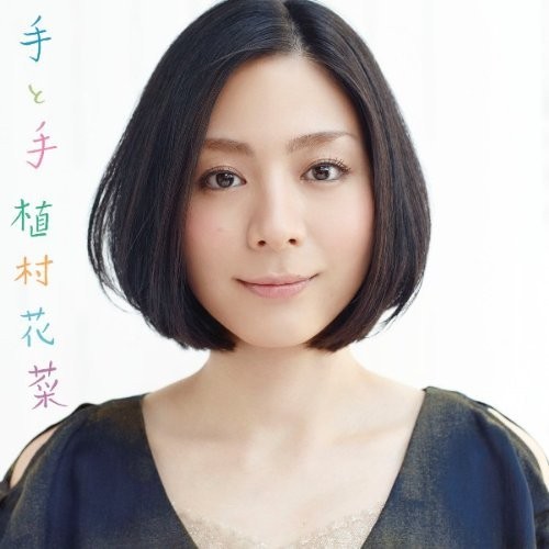 日本<em>厕所女神</em><em>植村花菜</em>与爵士鼓手闪婚_娱乐
