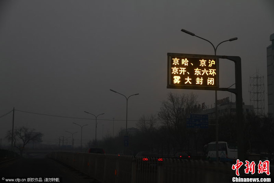 京津冀雾霾中检测出大量危险有机化合物
