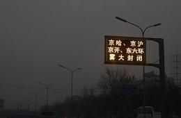 北京节后再现雾霾天