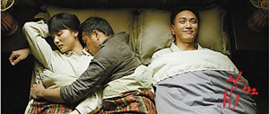 两男一女同床共枕