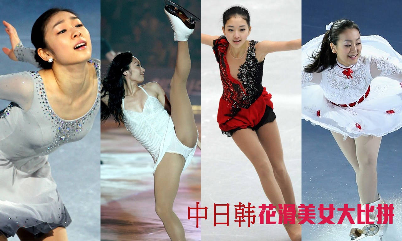 中日韩<em>花滑美女</em>大比拼 萝莉熟女总有你钟情的