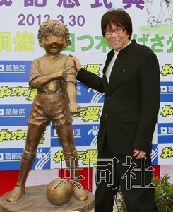 人气漫画《足球小将》主人公铜像在东京落成