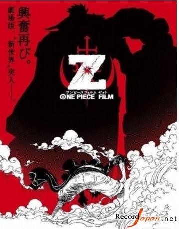剧场版《海贼王FILM Z》BD\/DVD版6月发售