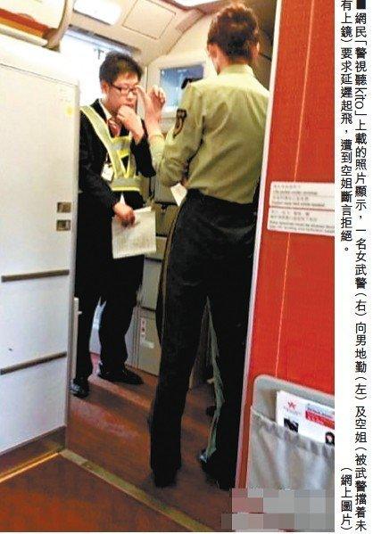 网上流传的女武警要求飞机等她买烟的图片。